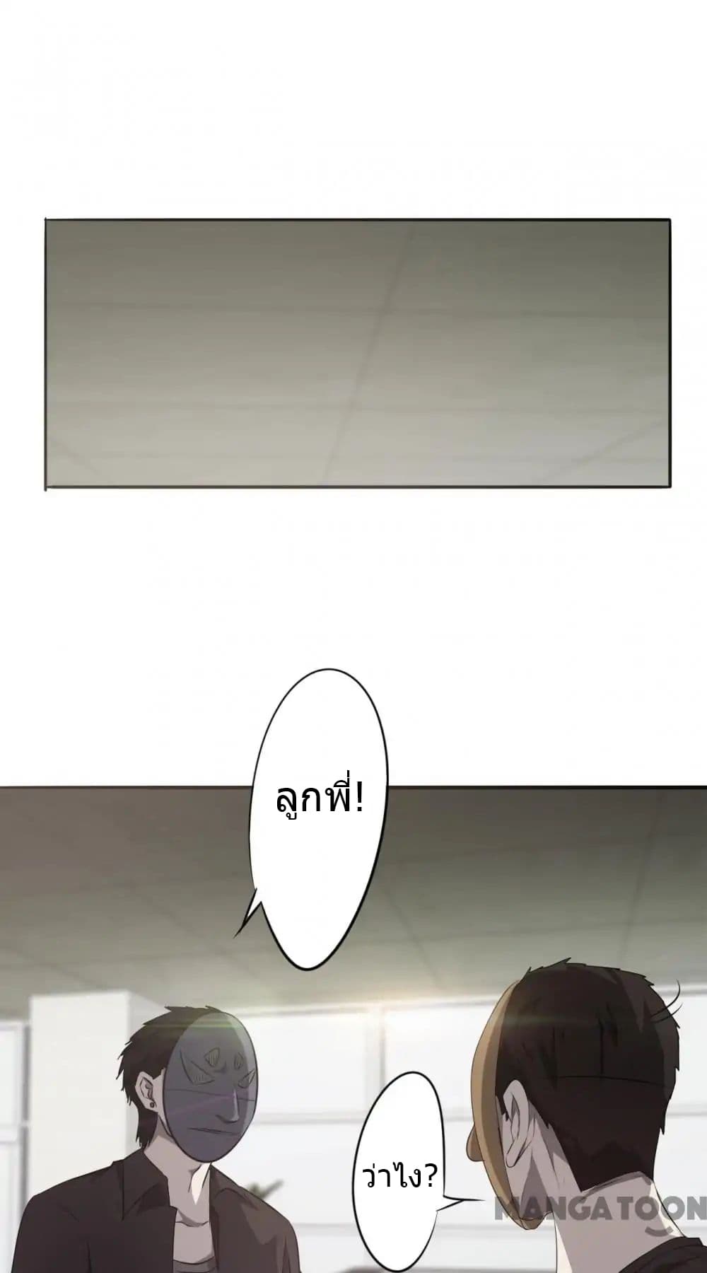 Strongest Worker page 2