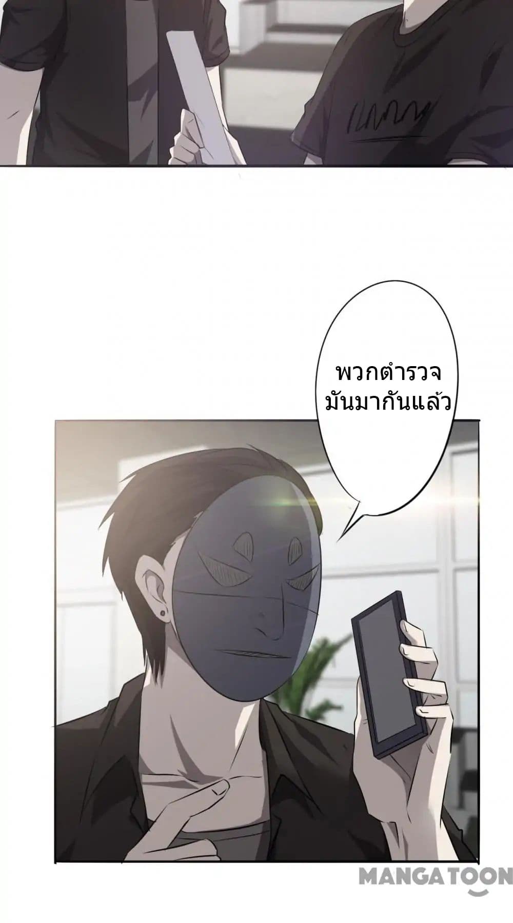 Strongest Worker page 3