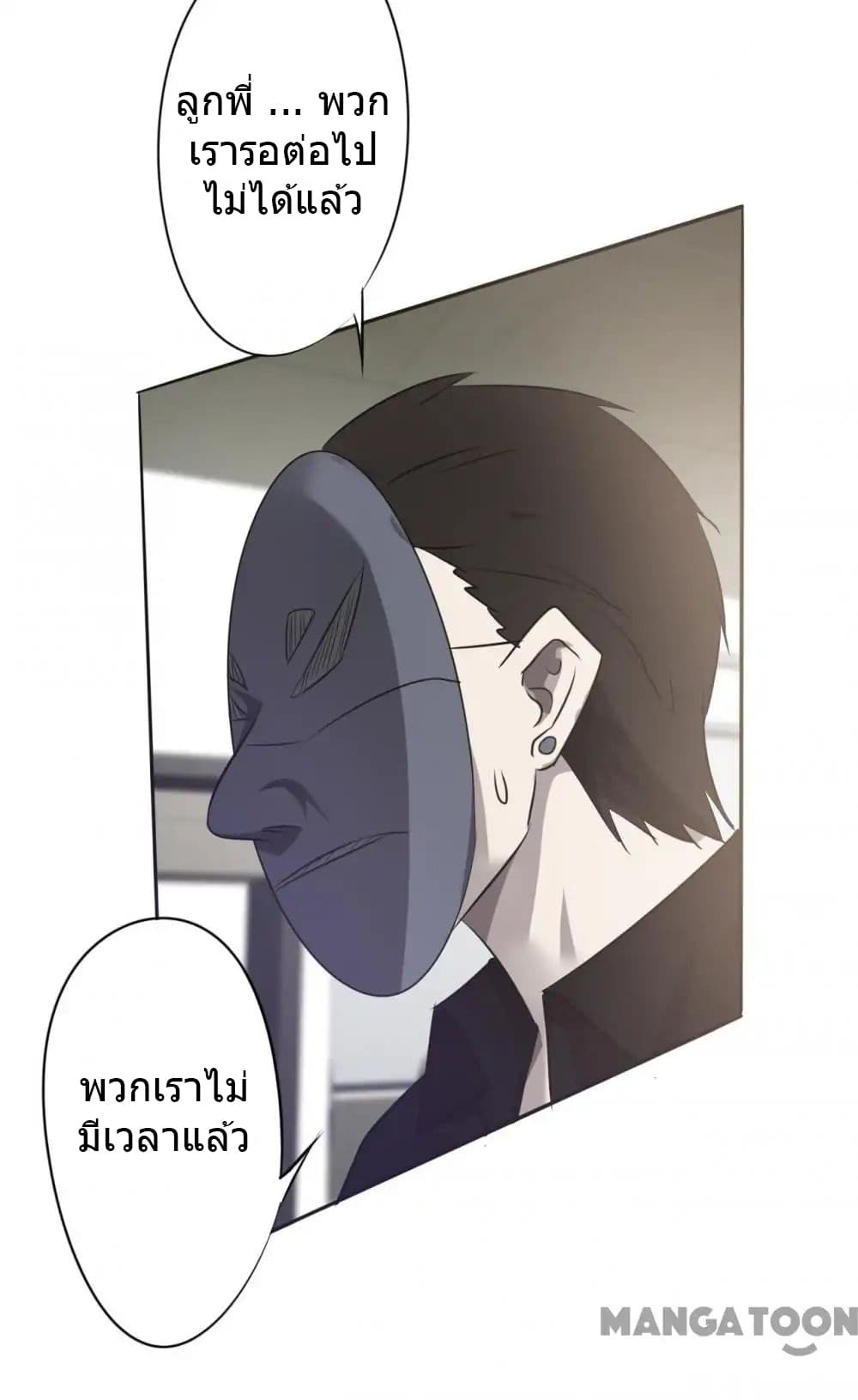 Strongest Worker page 5