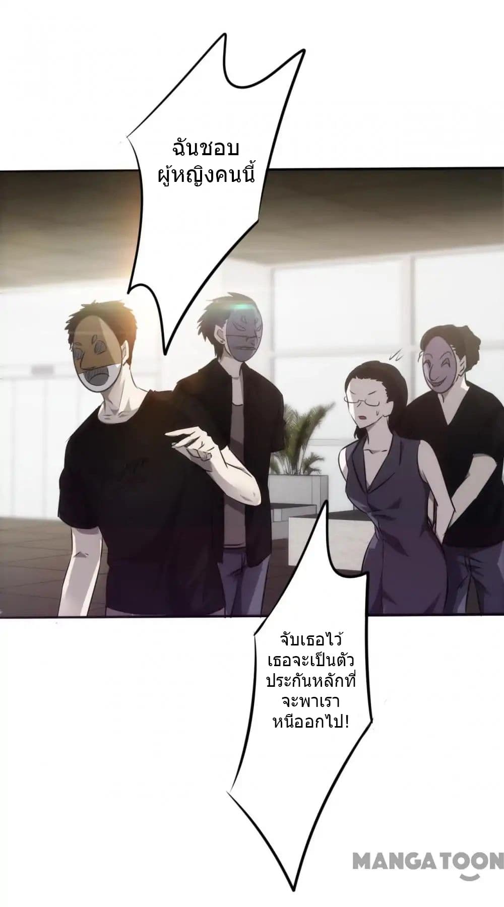 Strongest Worker page 6