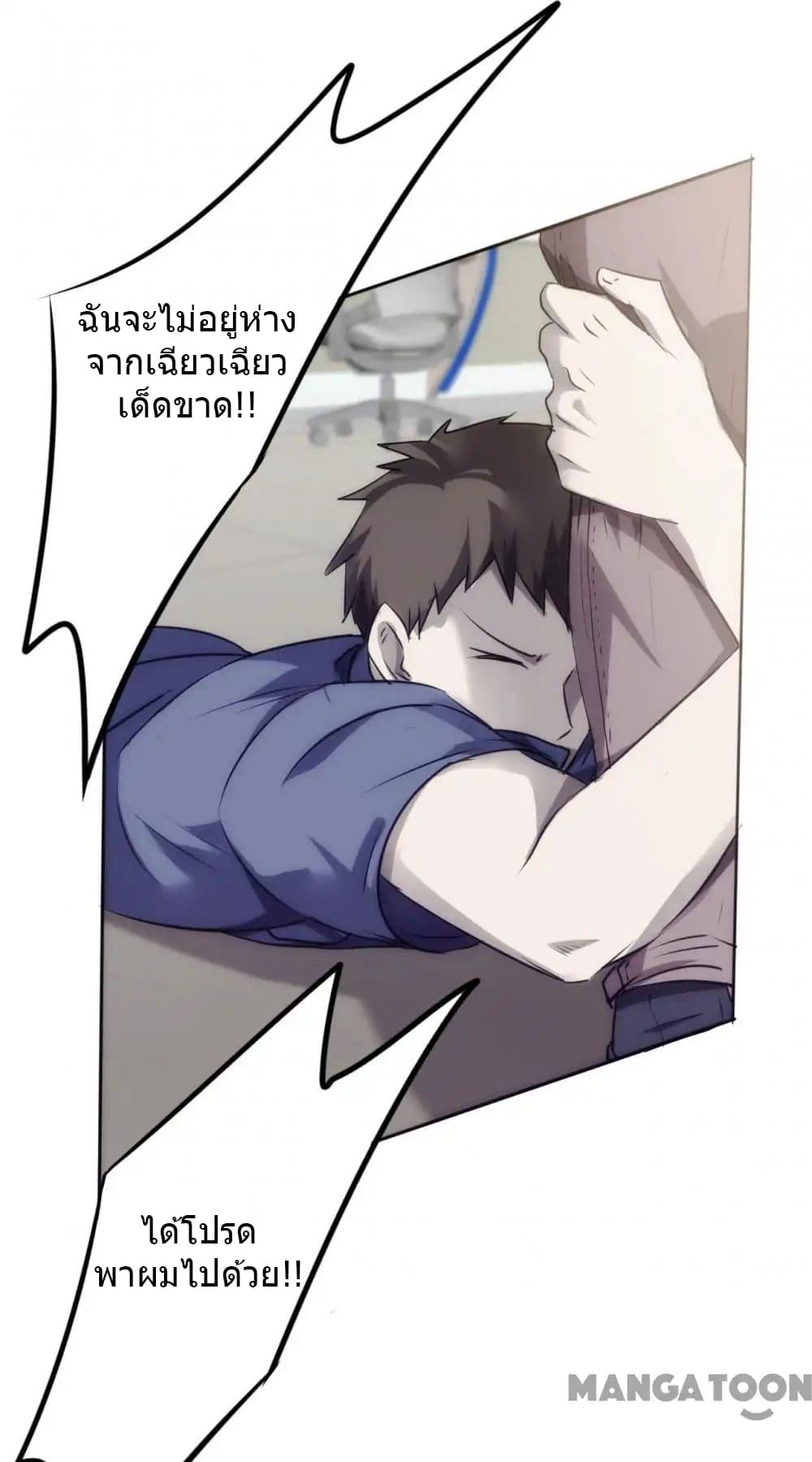 Strongest Worker page 2