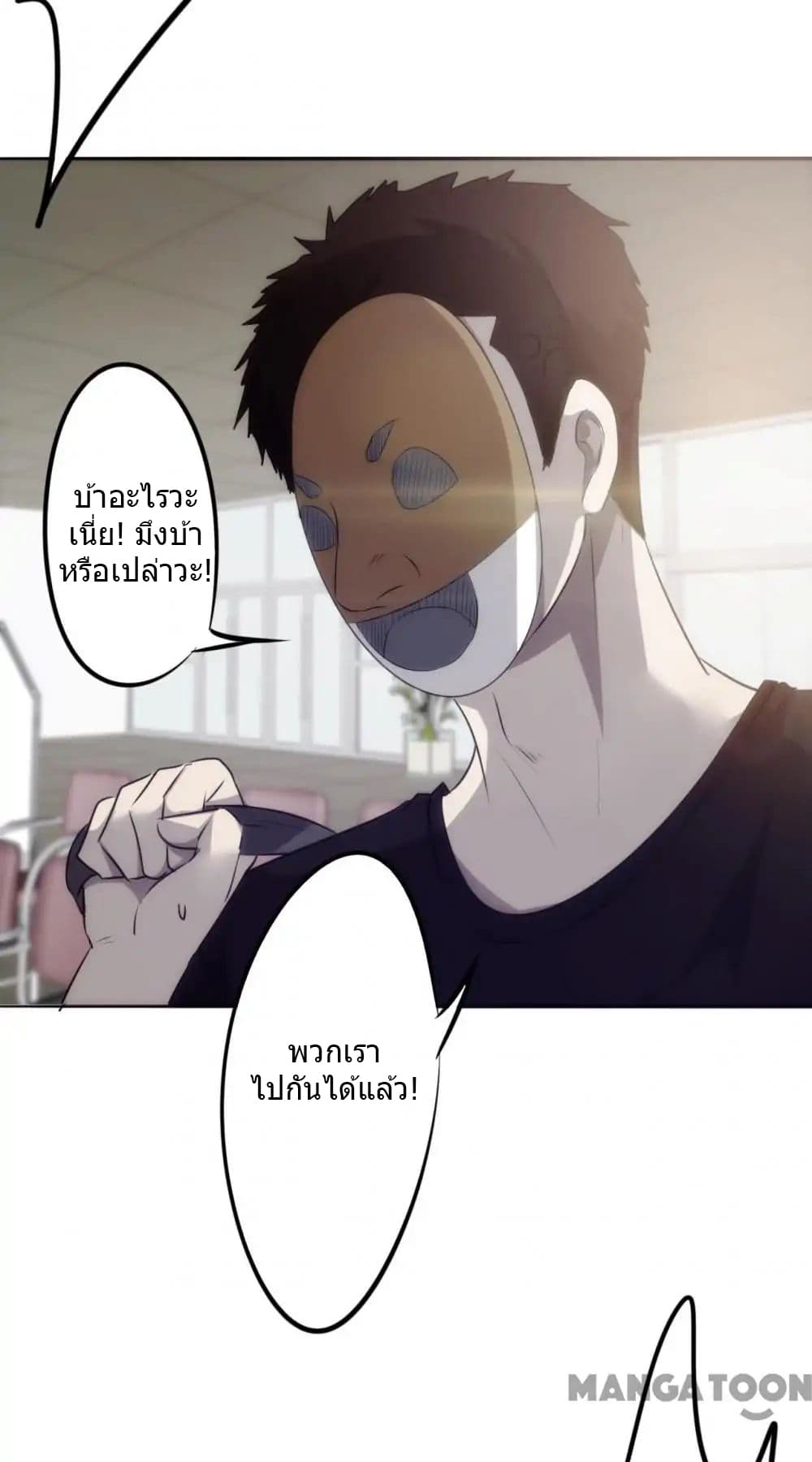 Strongest Worker page 3