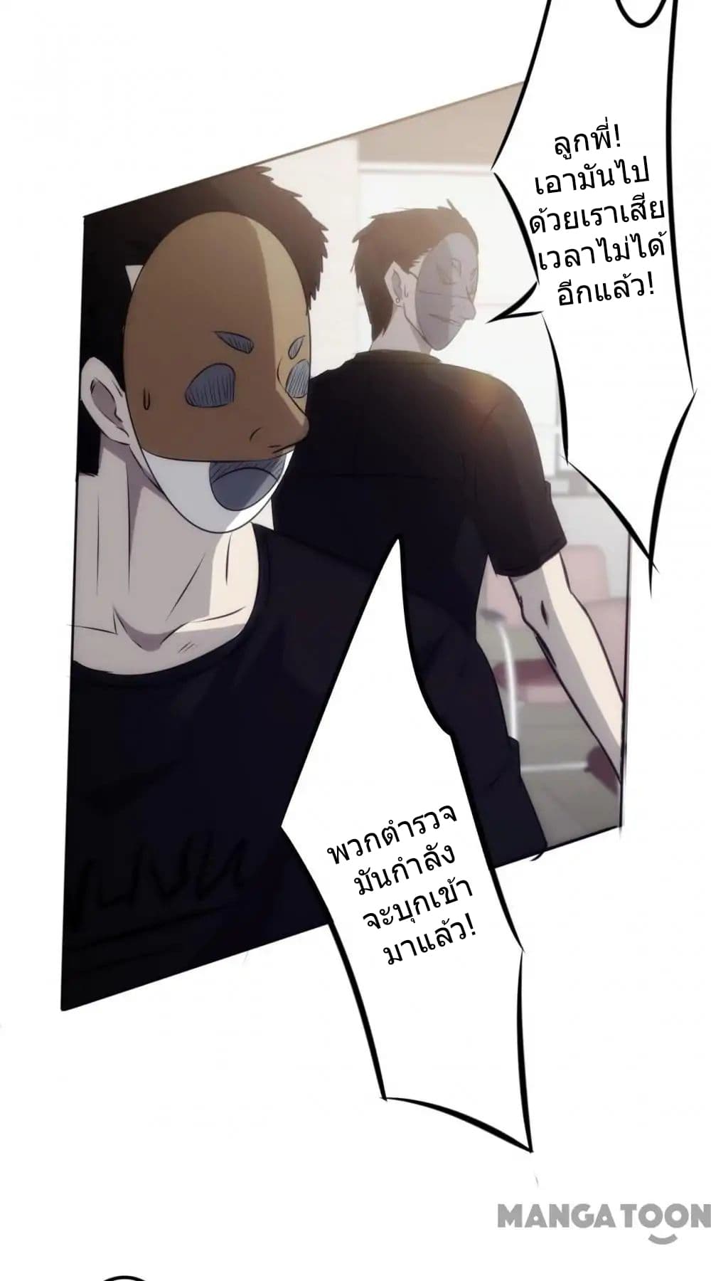 Strongest Worker page 4