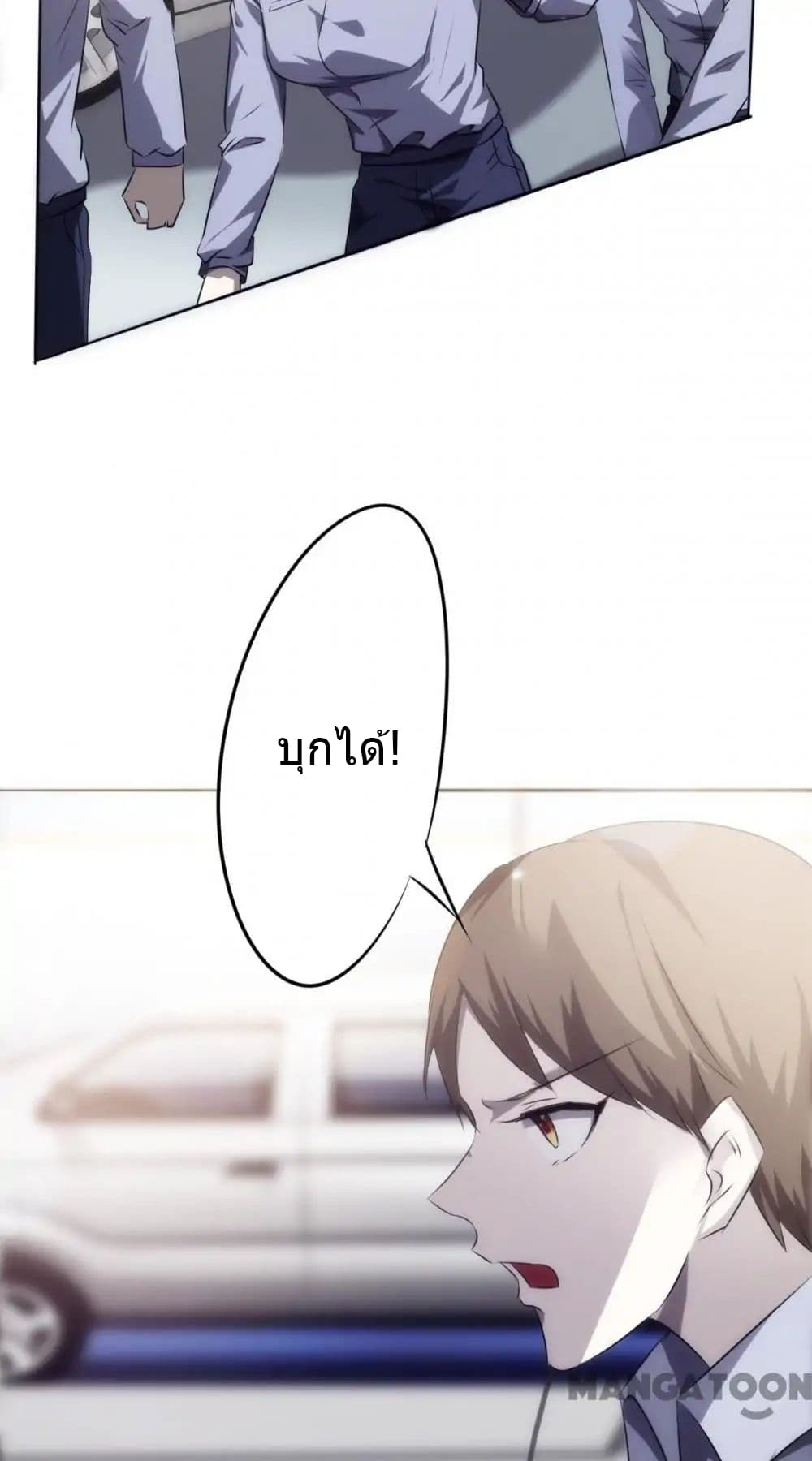 Strongest Worker page 7