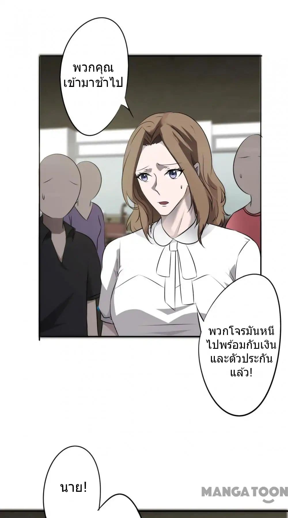 Strongest Worker page 10