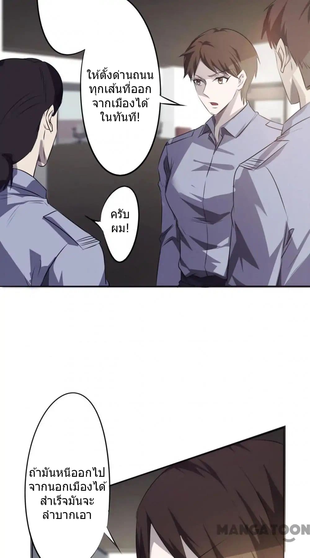 Strongest Worker page 12