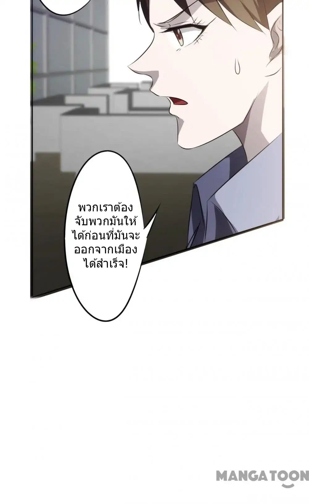 Strongest Worker page 13