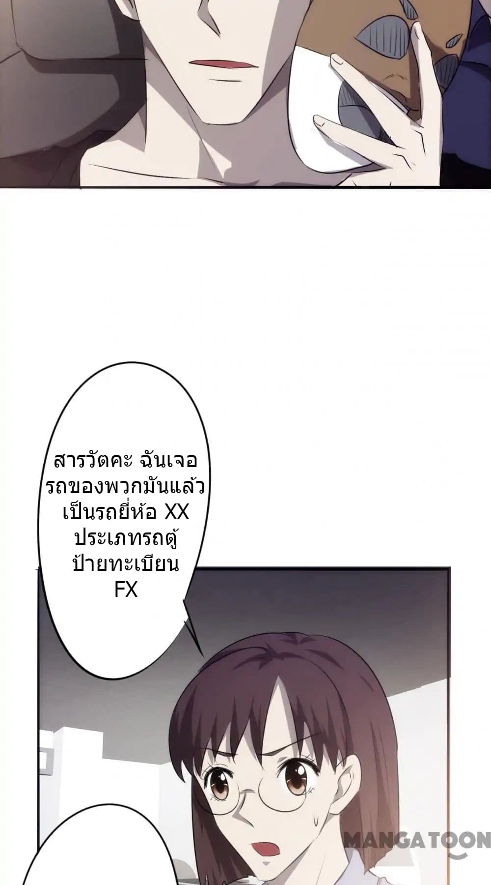 Strongest Worker page 4