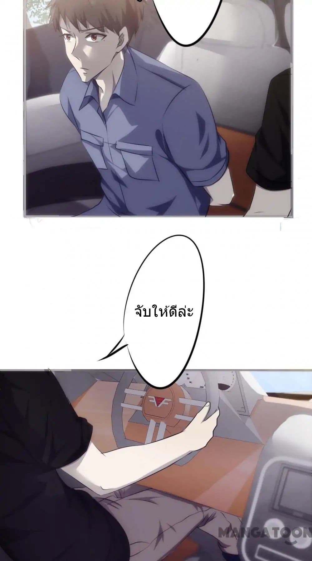 Strongest Worker page 11
