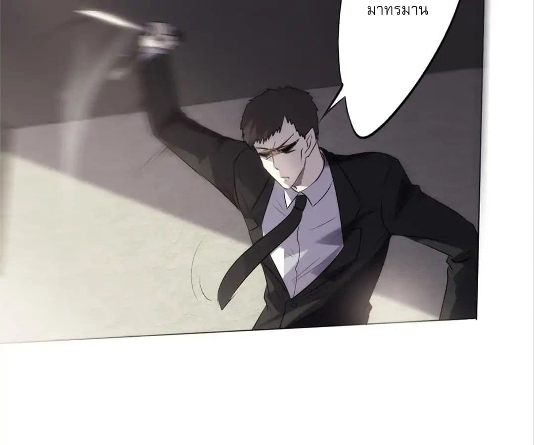 Strongest Worker page 4