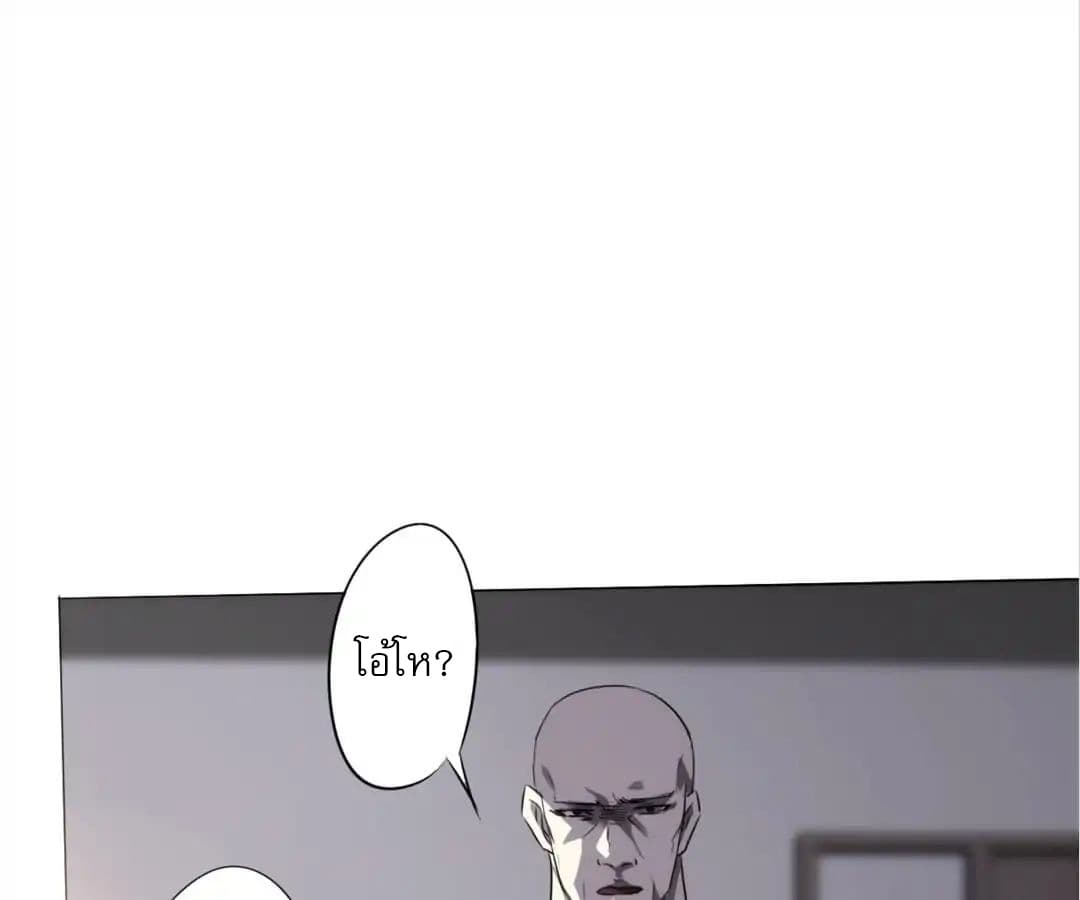 Strongest Worker page 20