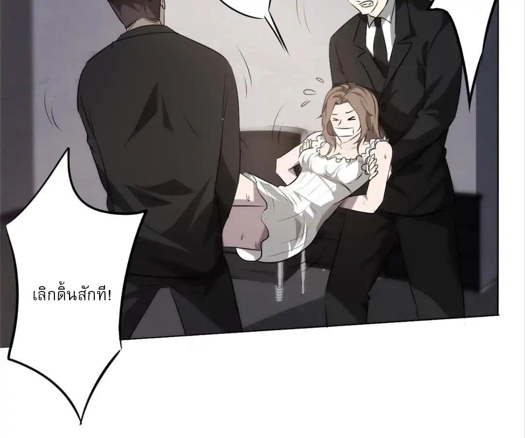 Strongest Worker page 42