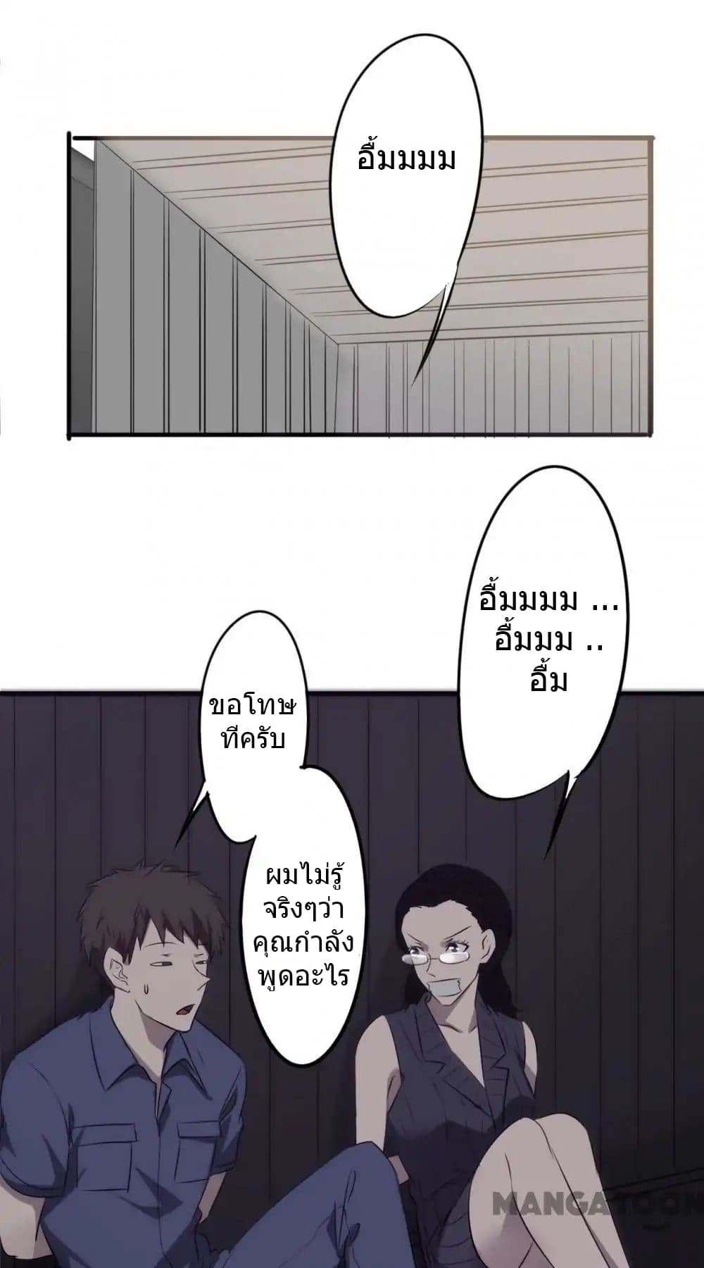 Strongest Worker page 2