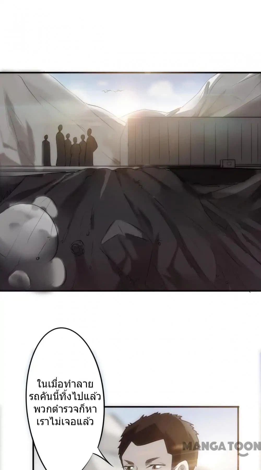 Strongest Worker page 6