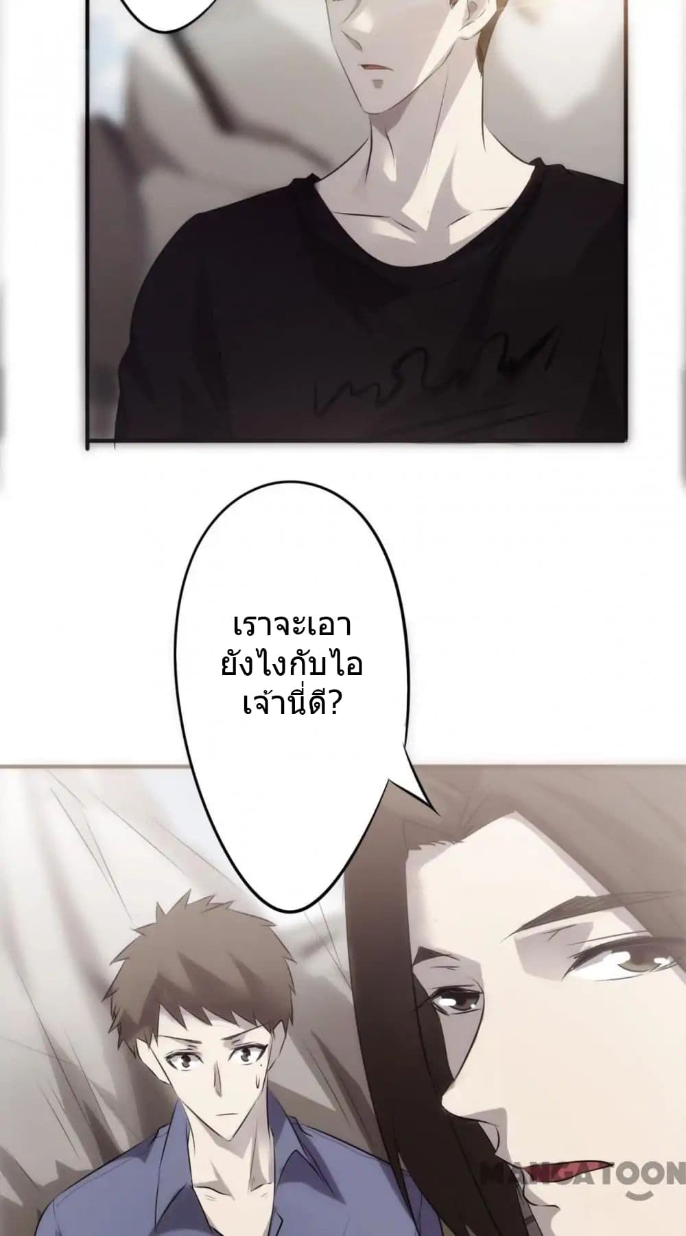 Strongest Worker page 7
