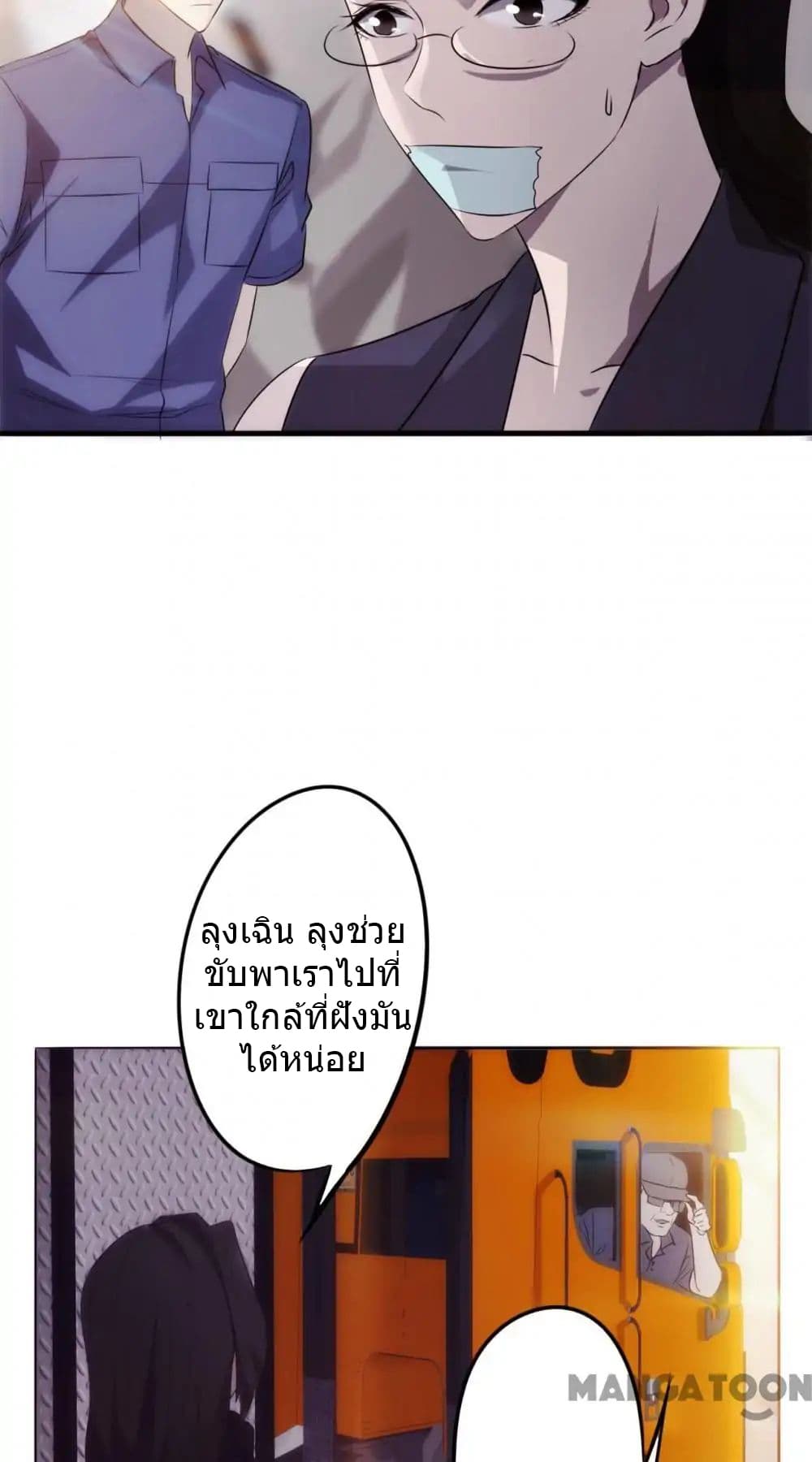 Strongest Worker page 12