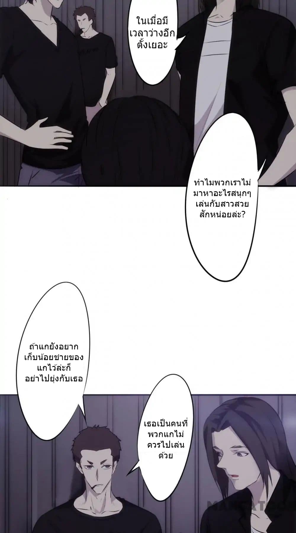 Strongest Worker page 3