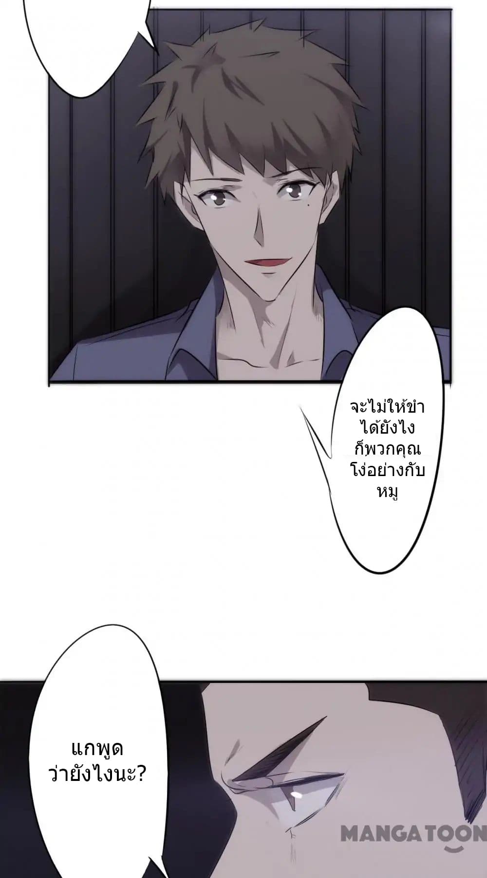 Strongest Worker page 7