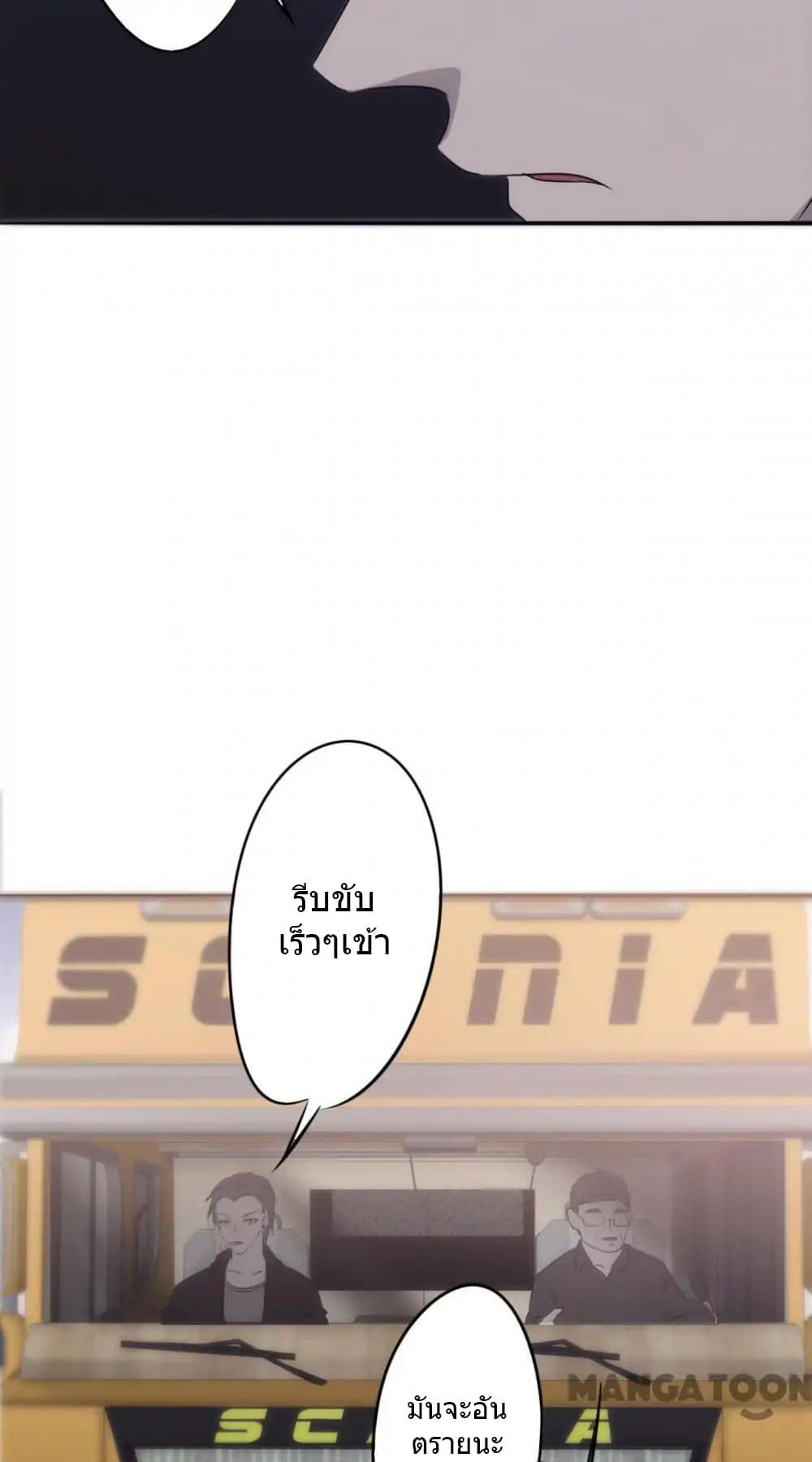 Strongest Worker page 8