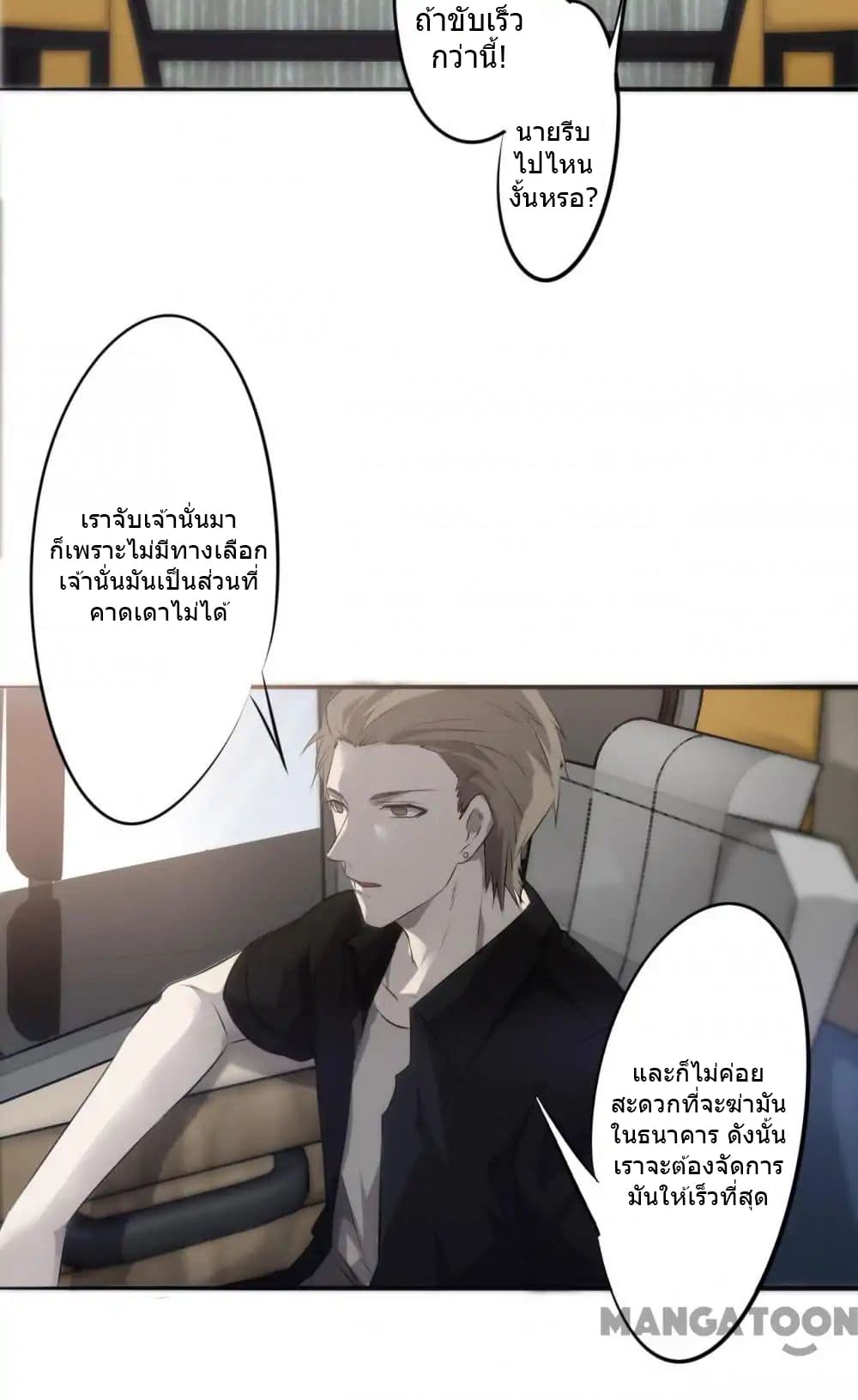Strongest Worker page 9