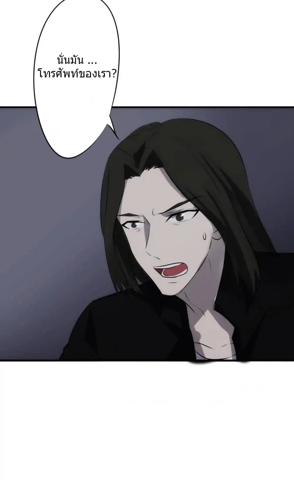 Strongest Worker page 9