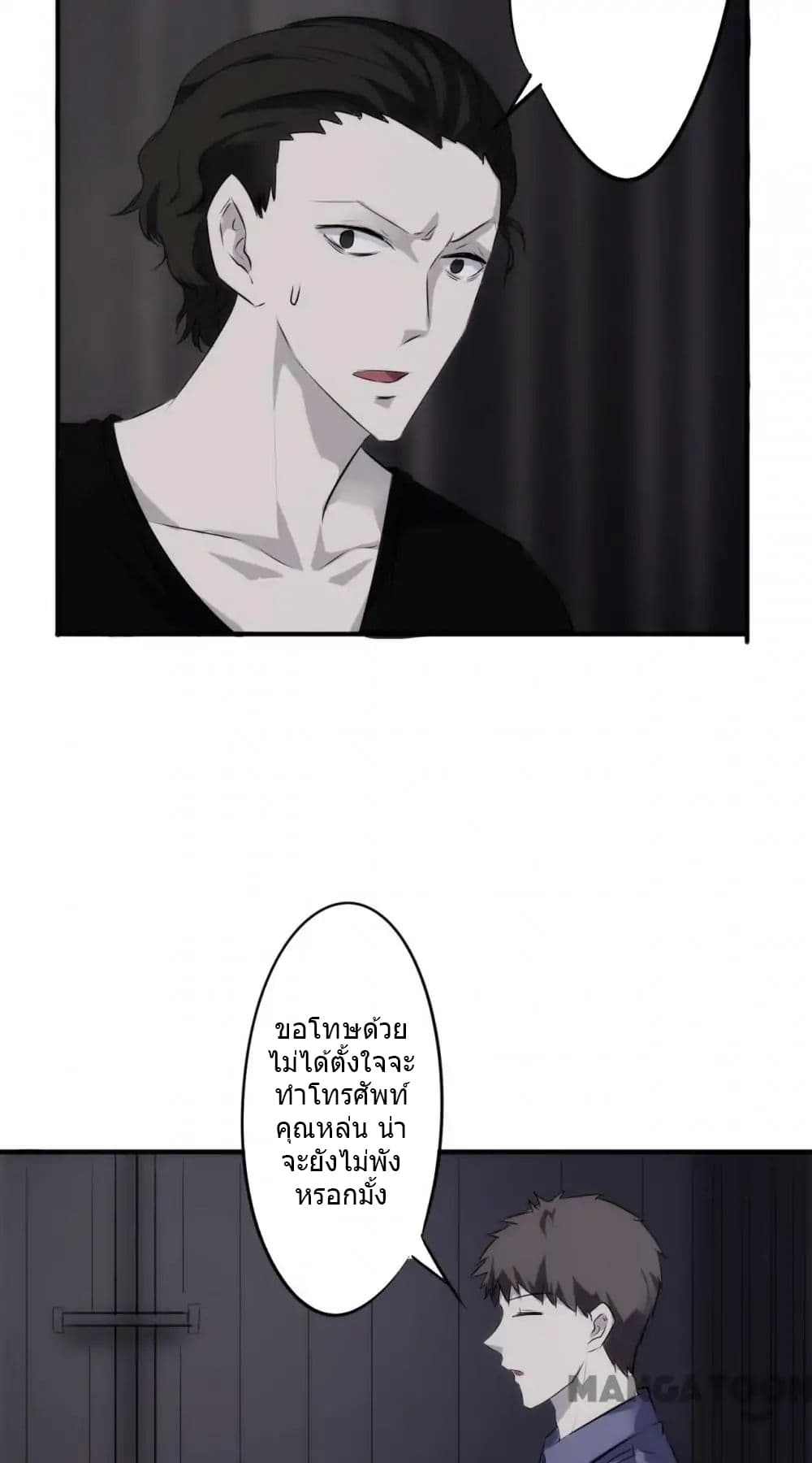 Strongest Worker page 11