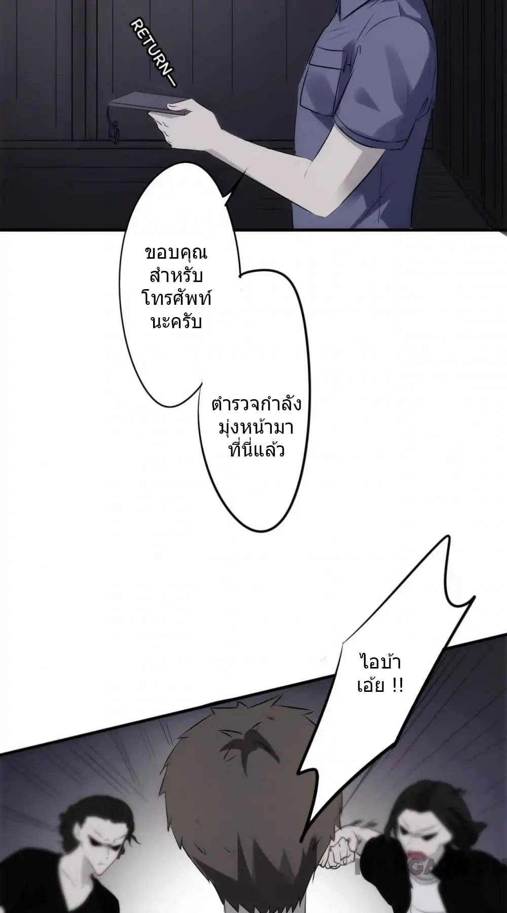 Strongest Worker page 12