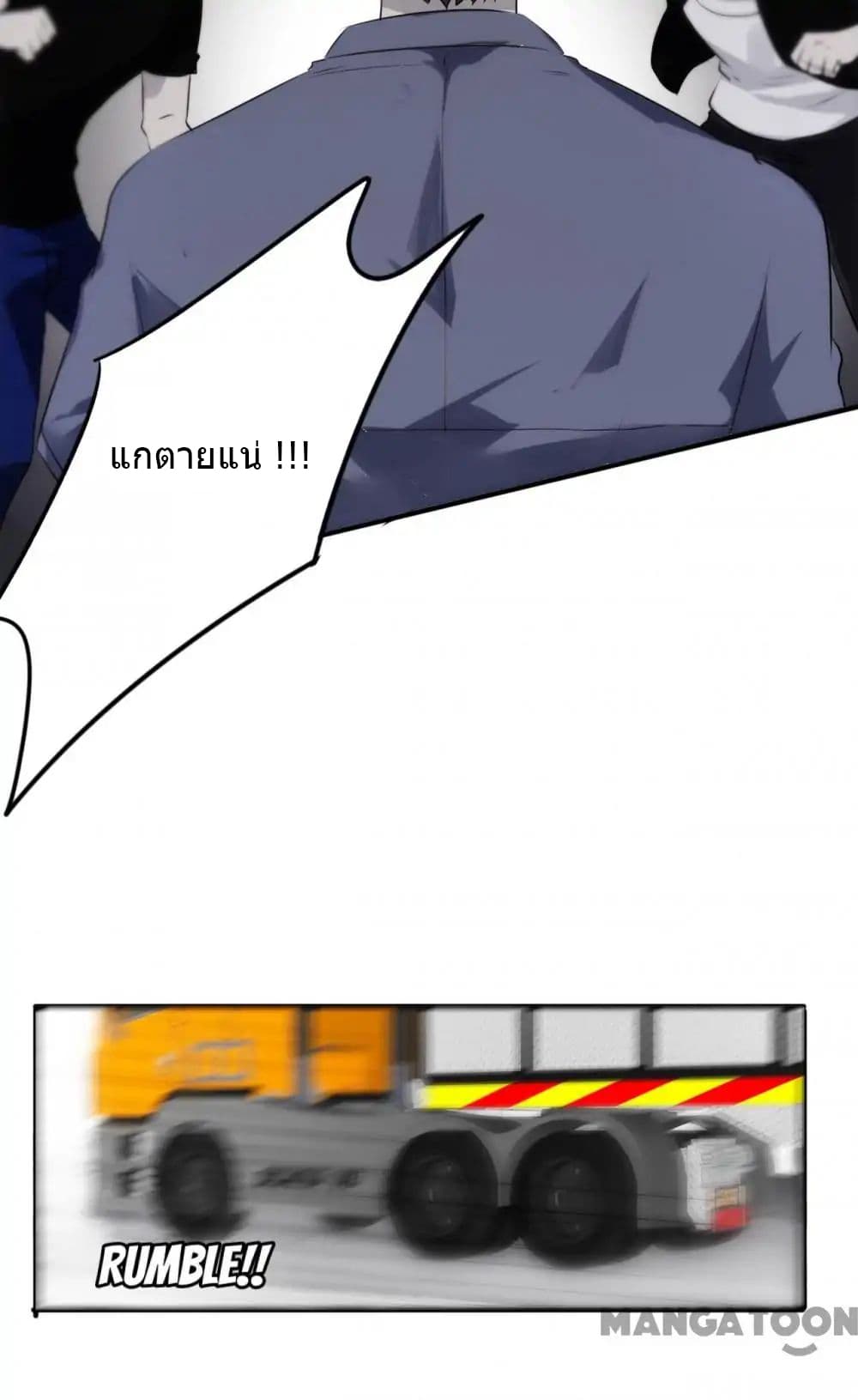Strongest Worker page 13