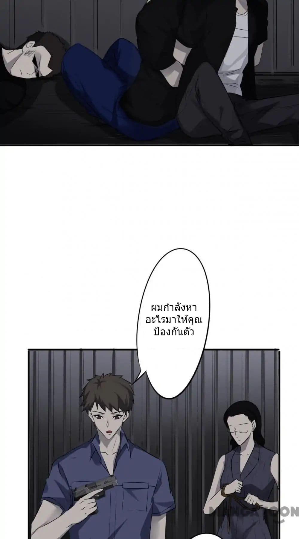 Strongest Worker page 16