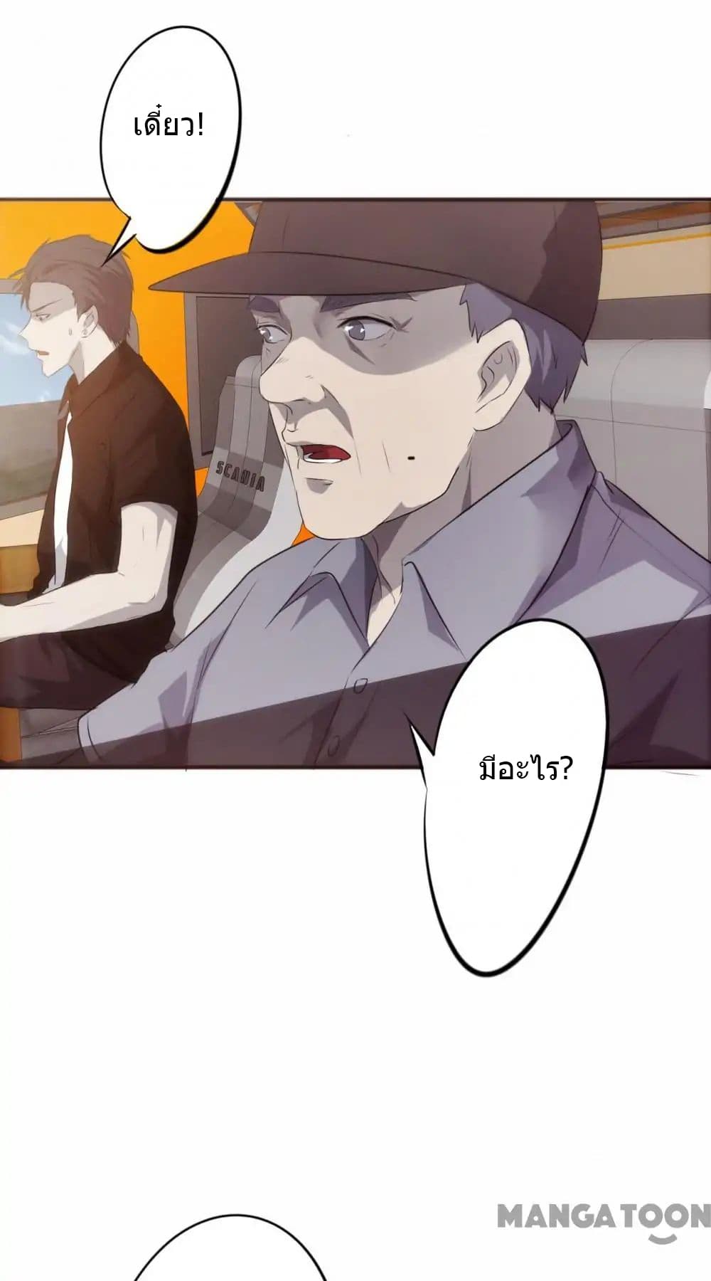 Strongest Worker page 10