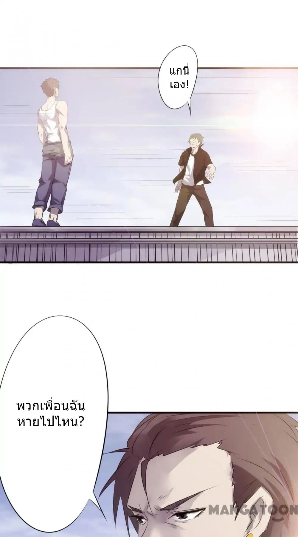 Strongest Worker page 2