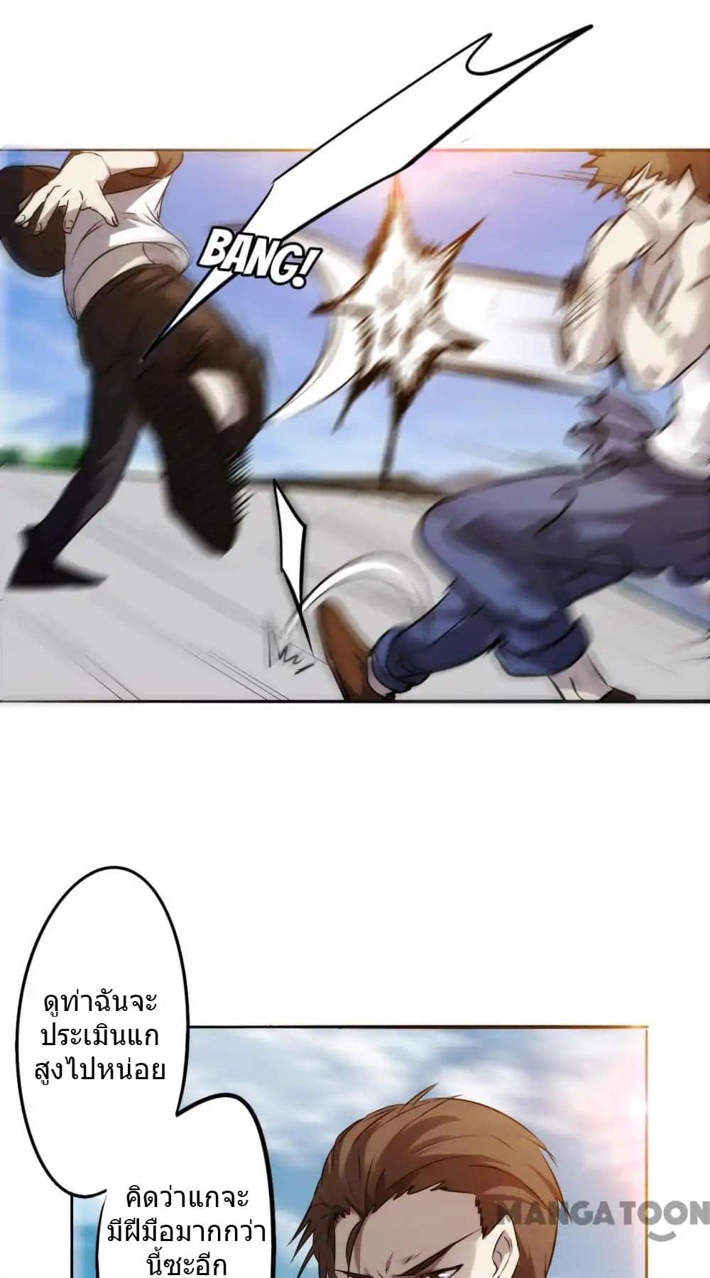 Strongest Worker page 14