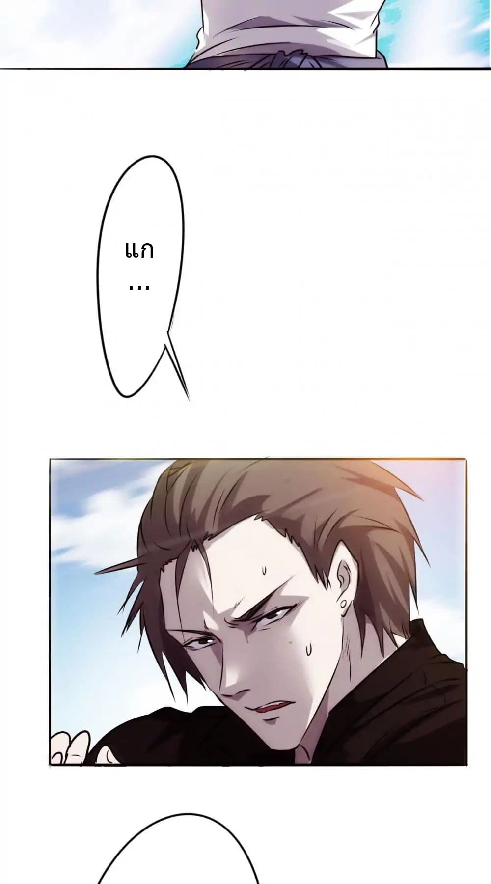 Strongest Worker page 12