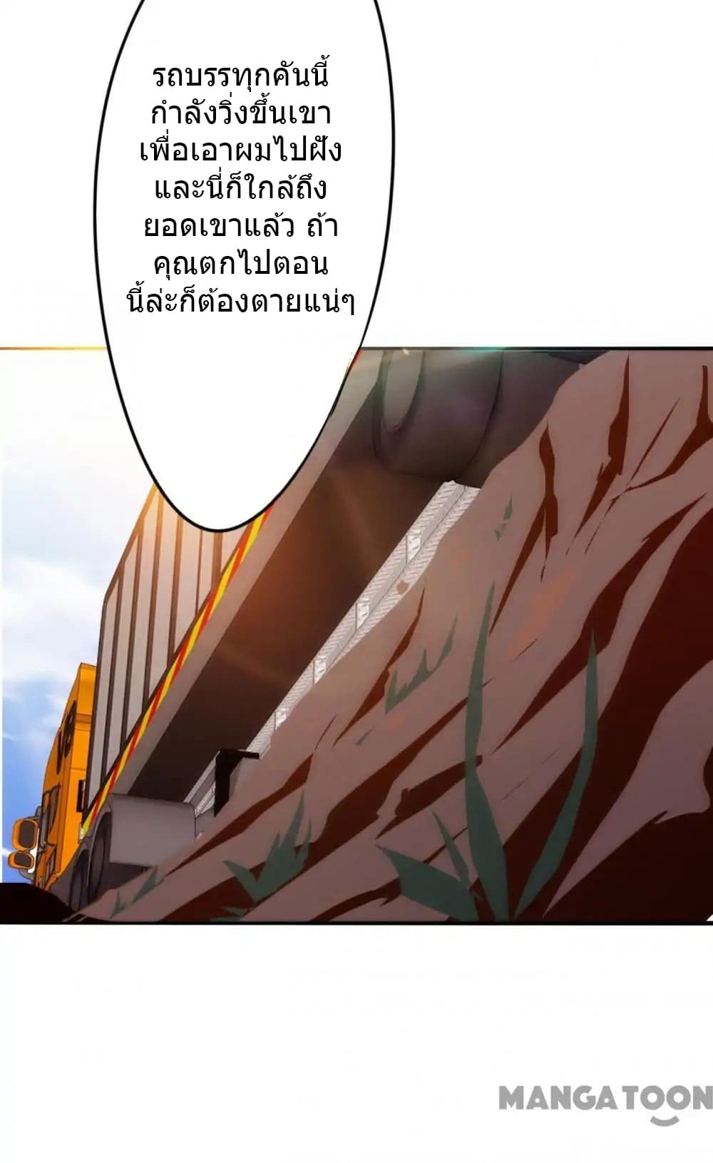 Strongest Worker page 13