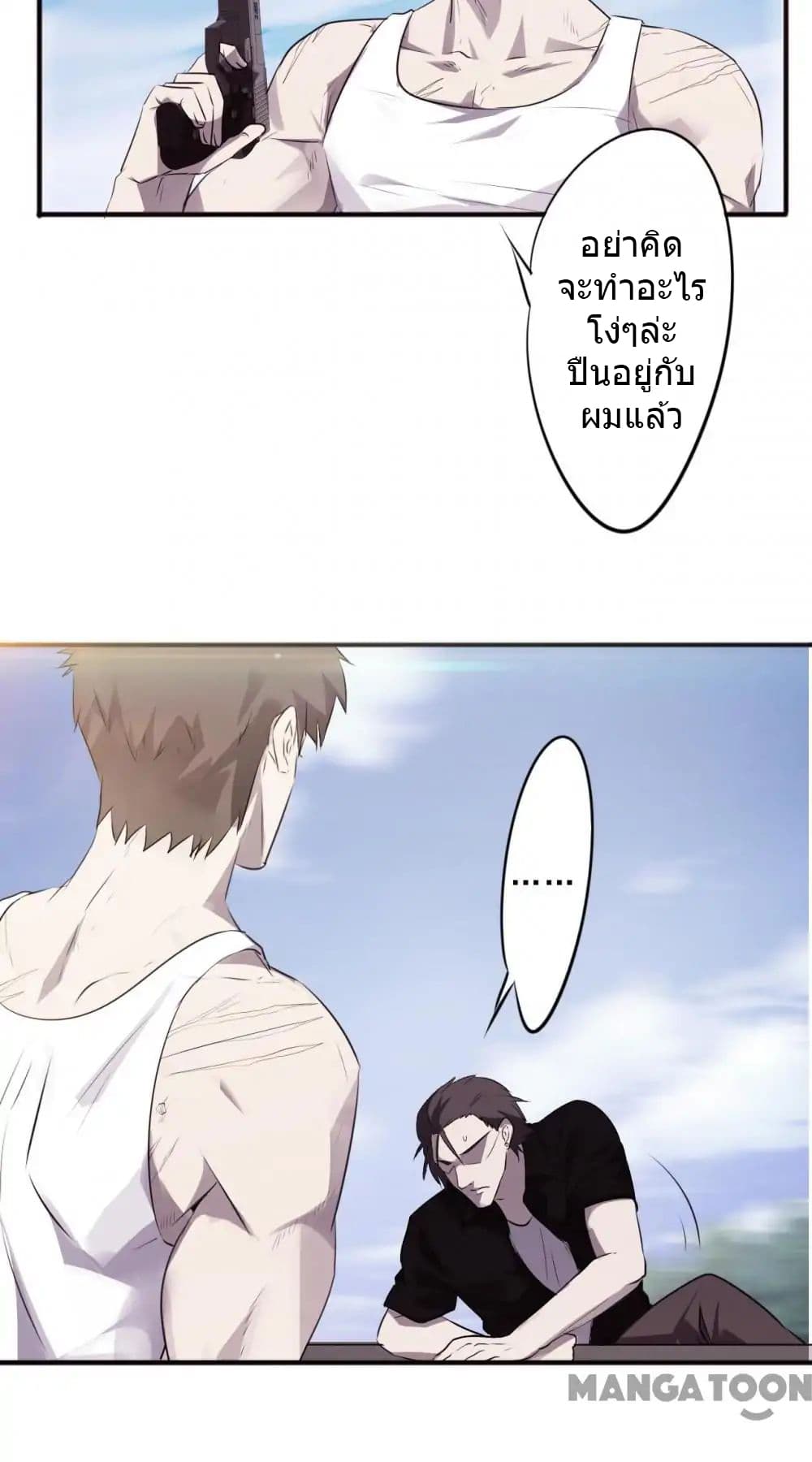 Strongest Worker page 15