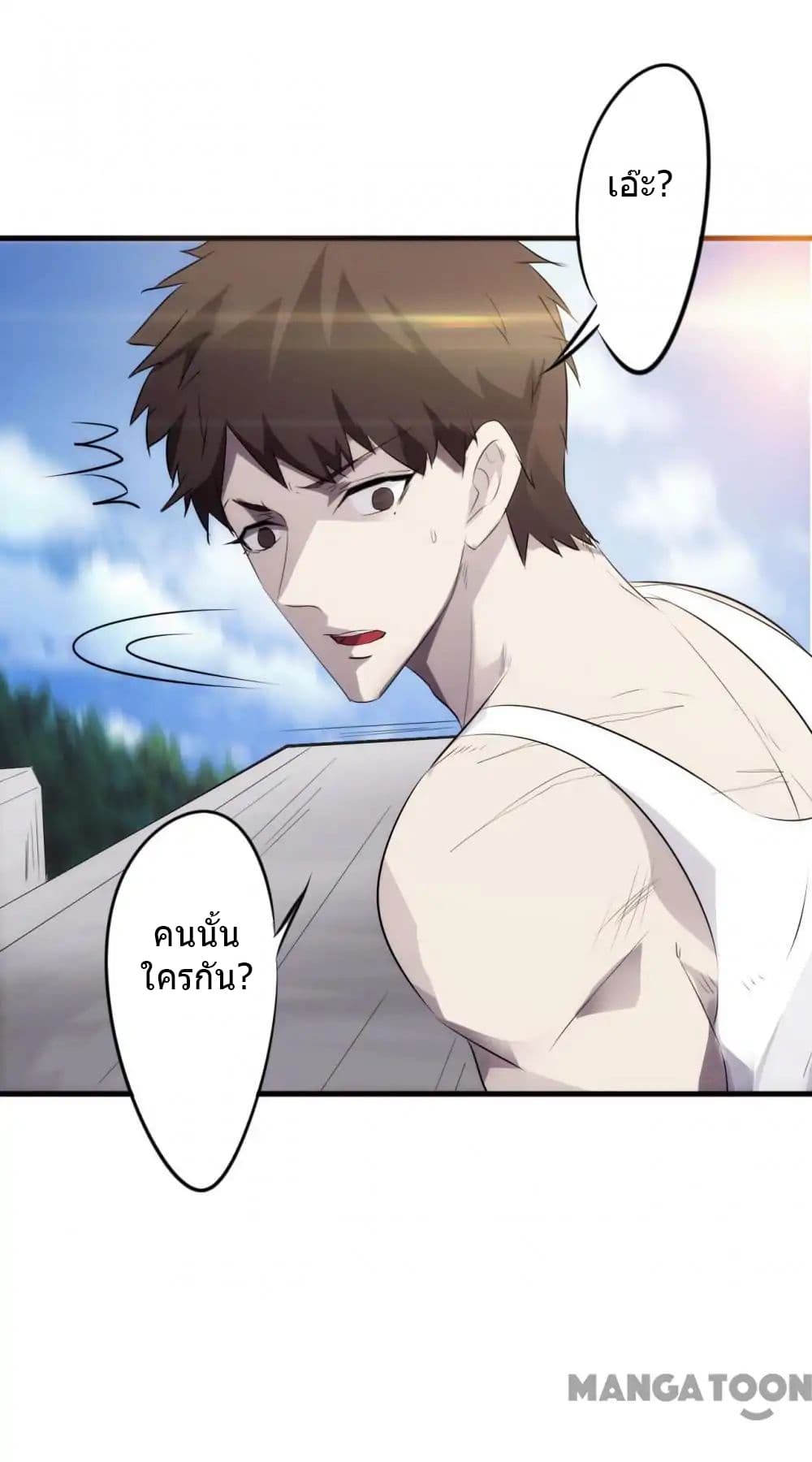 Strongest Worker page 2
