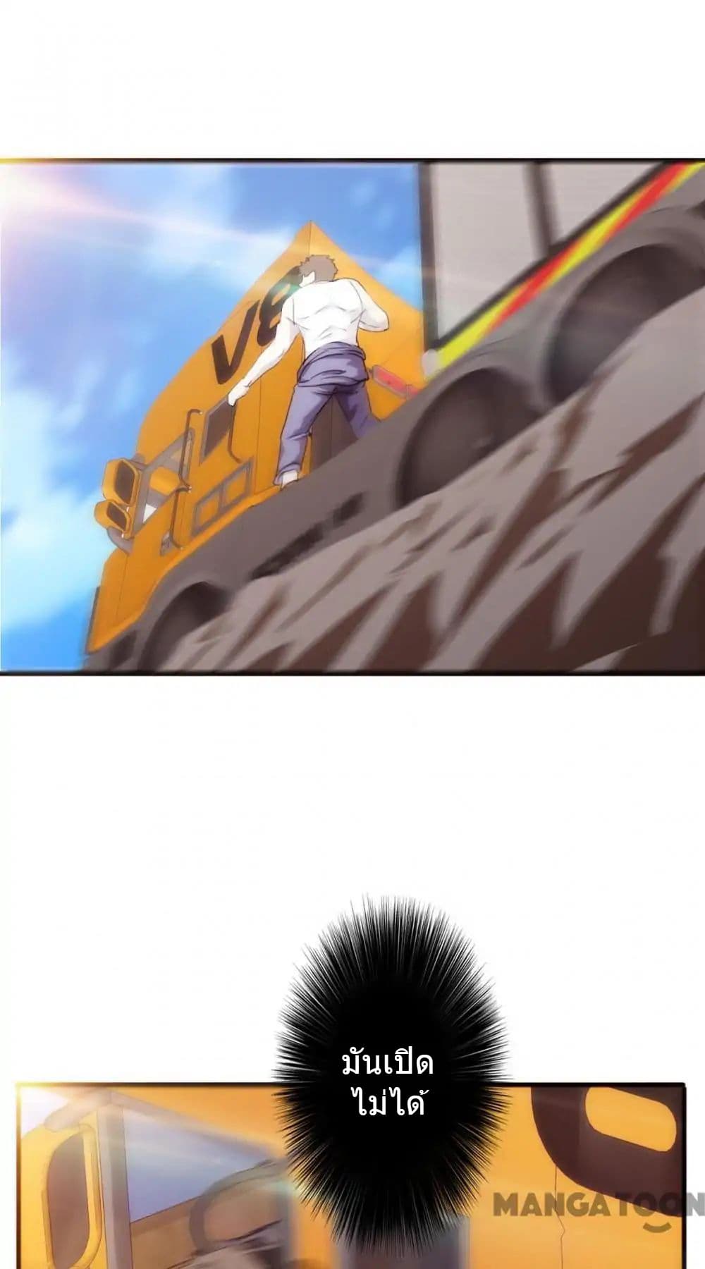 Strongest Worker page 6