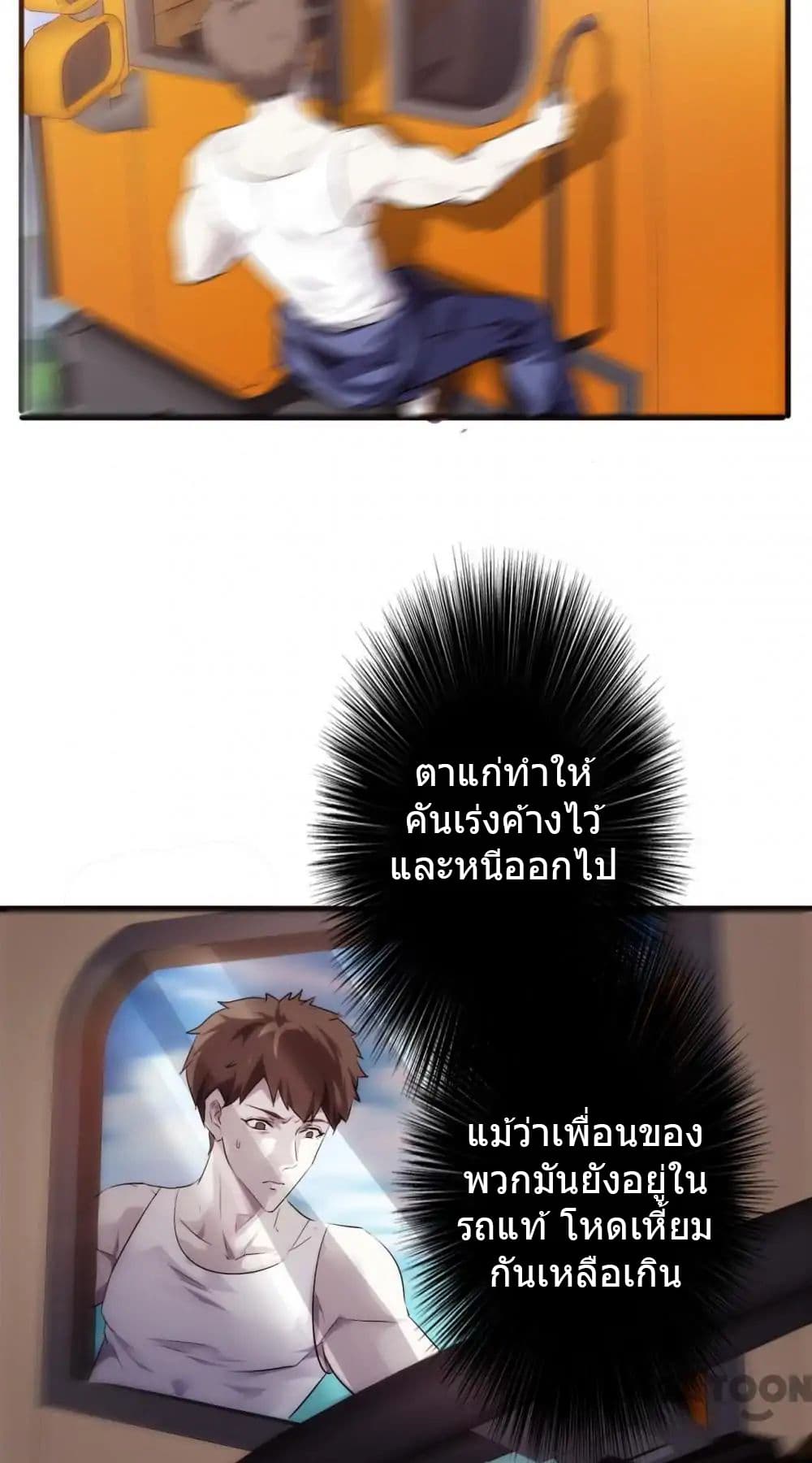 Strongest Worker page 7