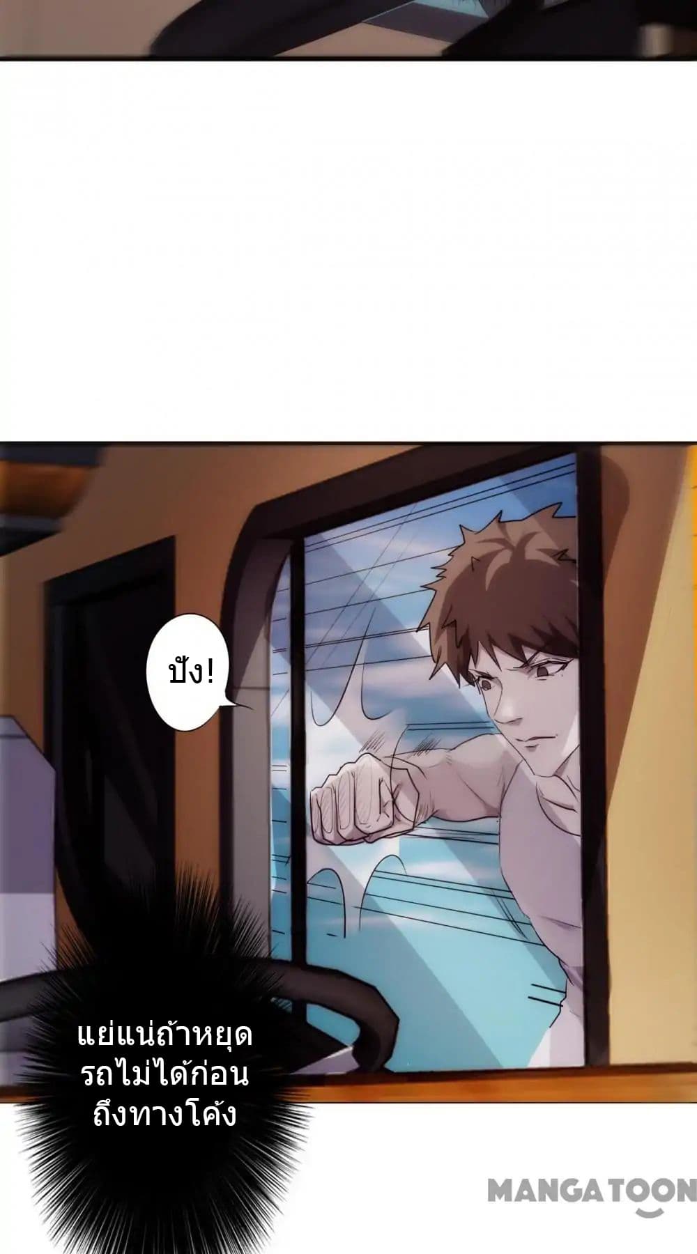 Strongest Worker page 8