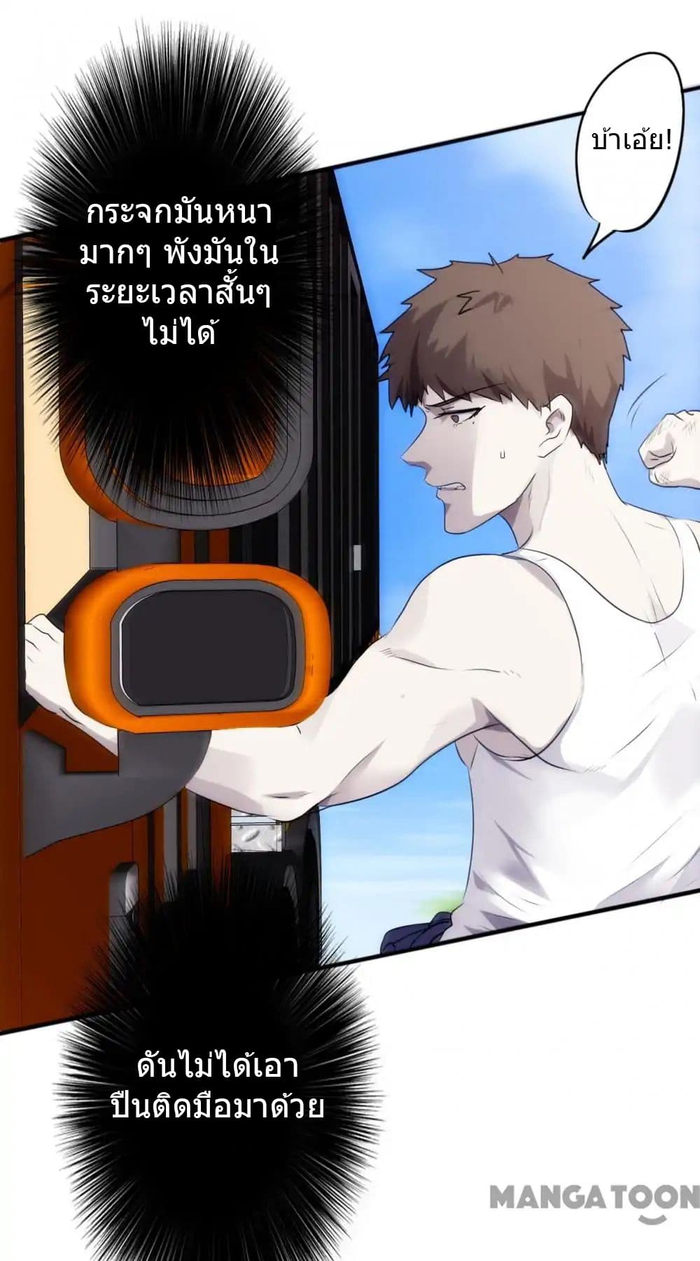Strongest Worker page 10