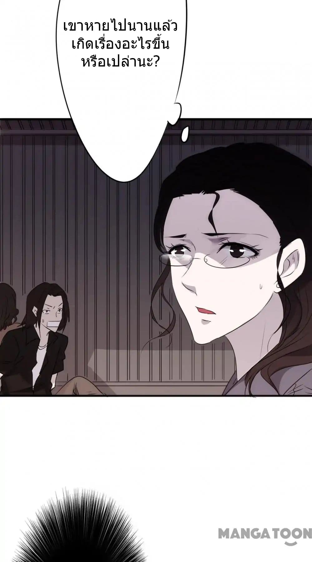 Strongest Worker page 12