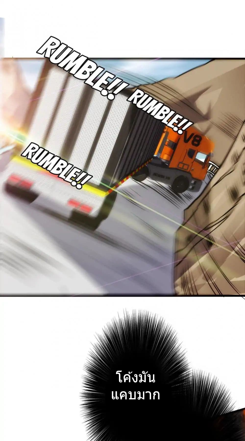 Strongest Worker page 6