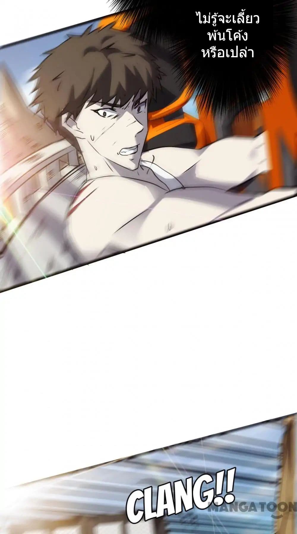 Strongest Worker page 7