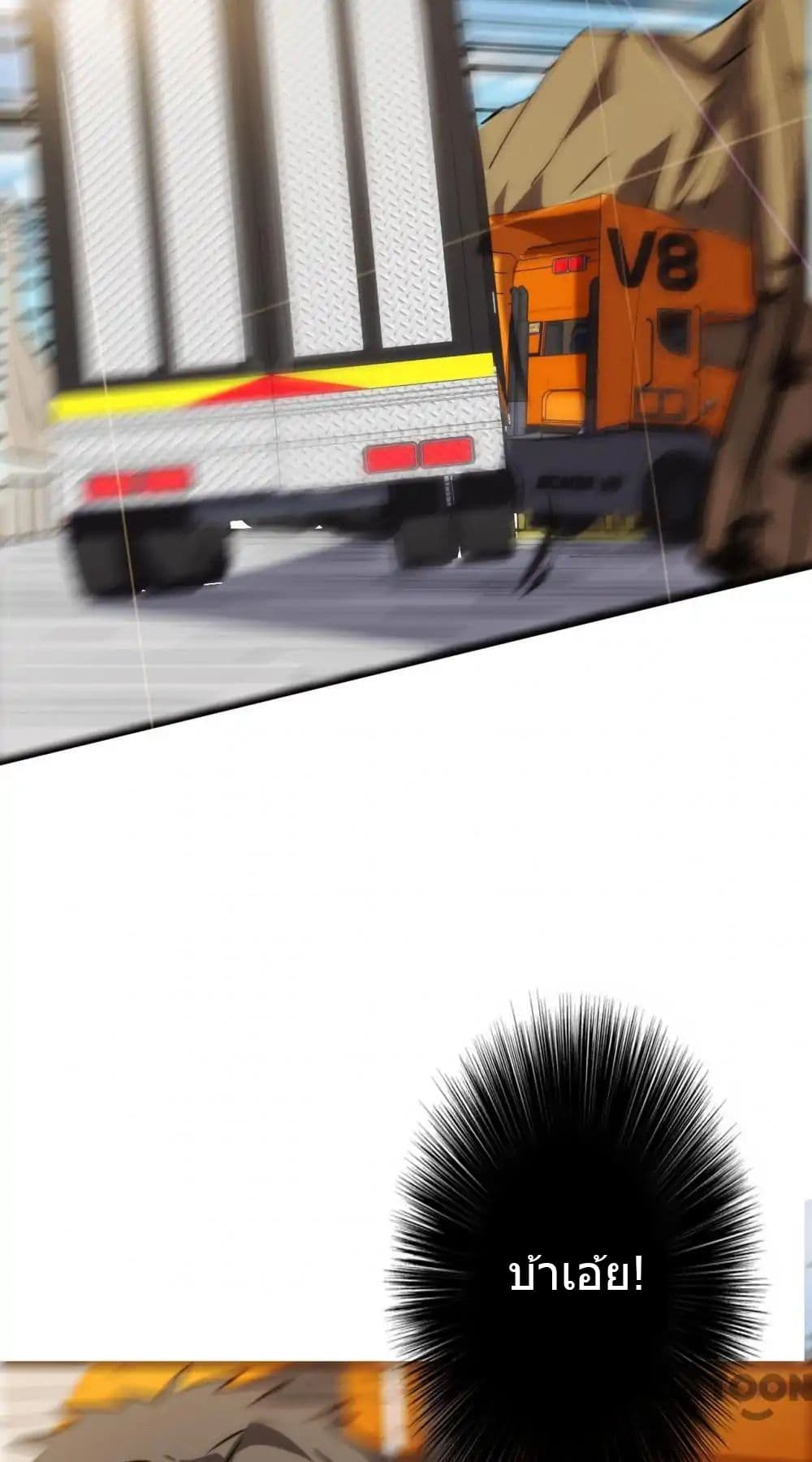 Strongest Worker page 8
