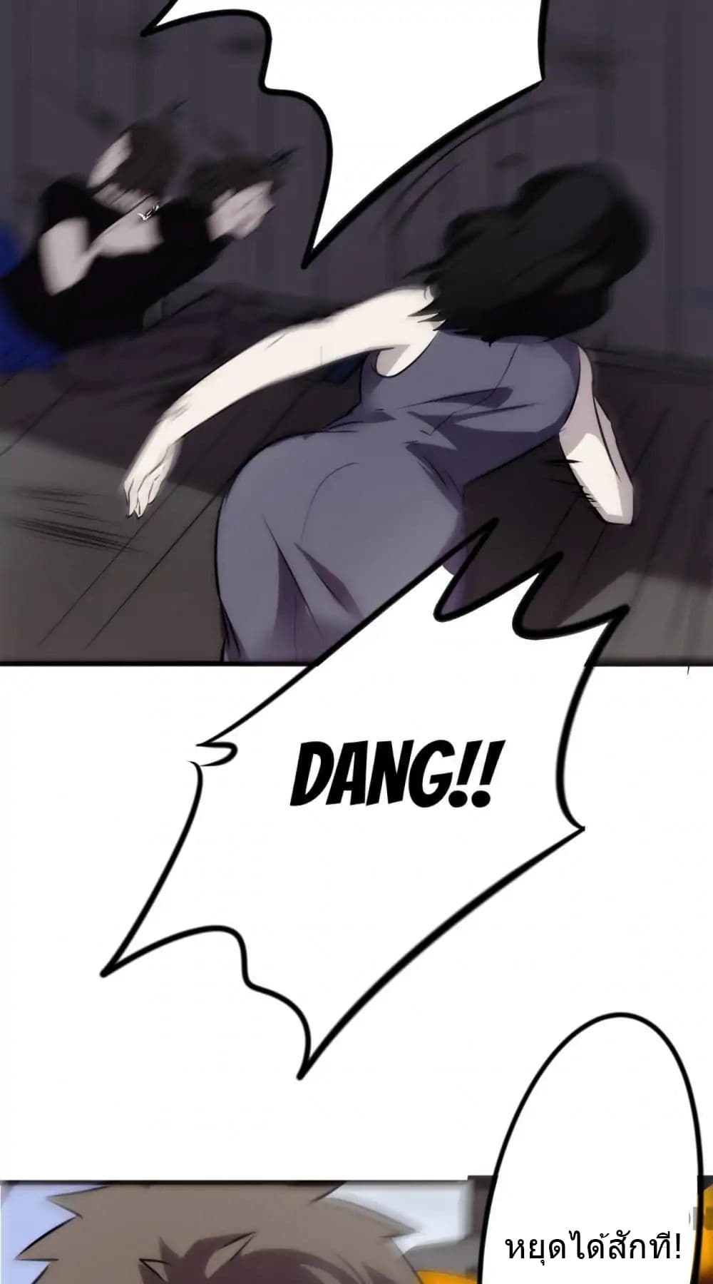 Strongest Worker page 4