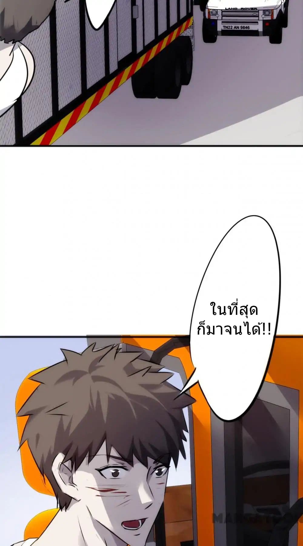 Strongest Worker page 7