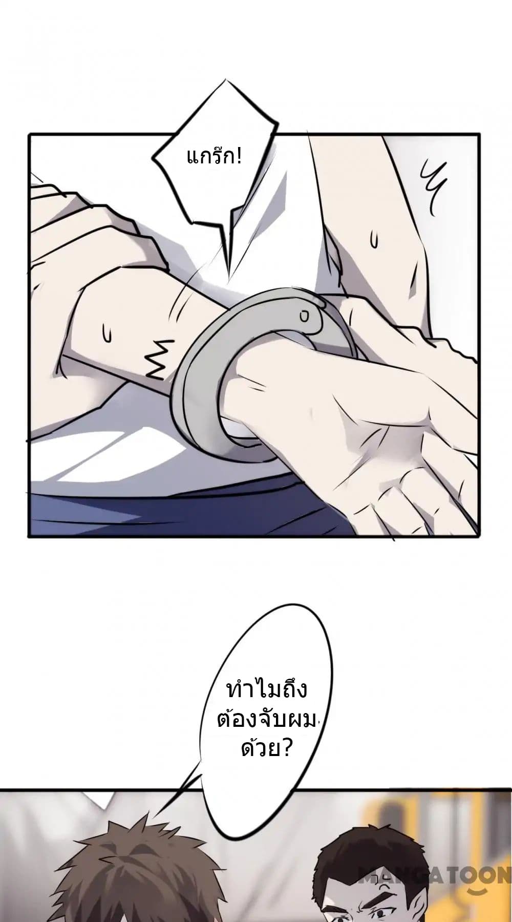 Strongest Worker page 2
