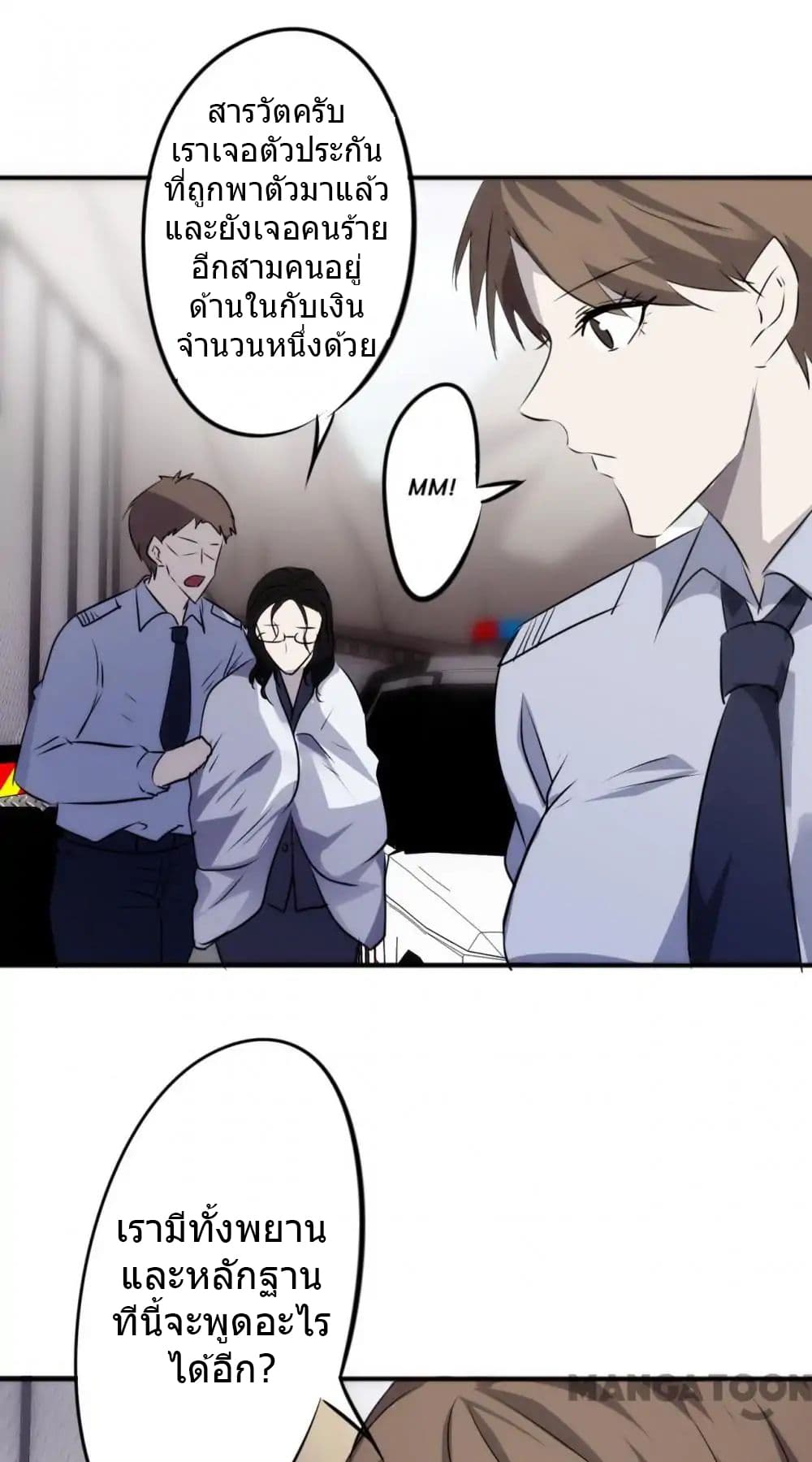Strongest Worker page 6