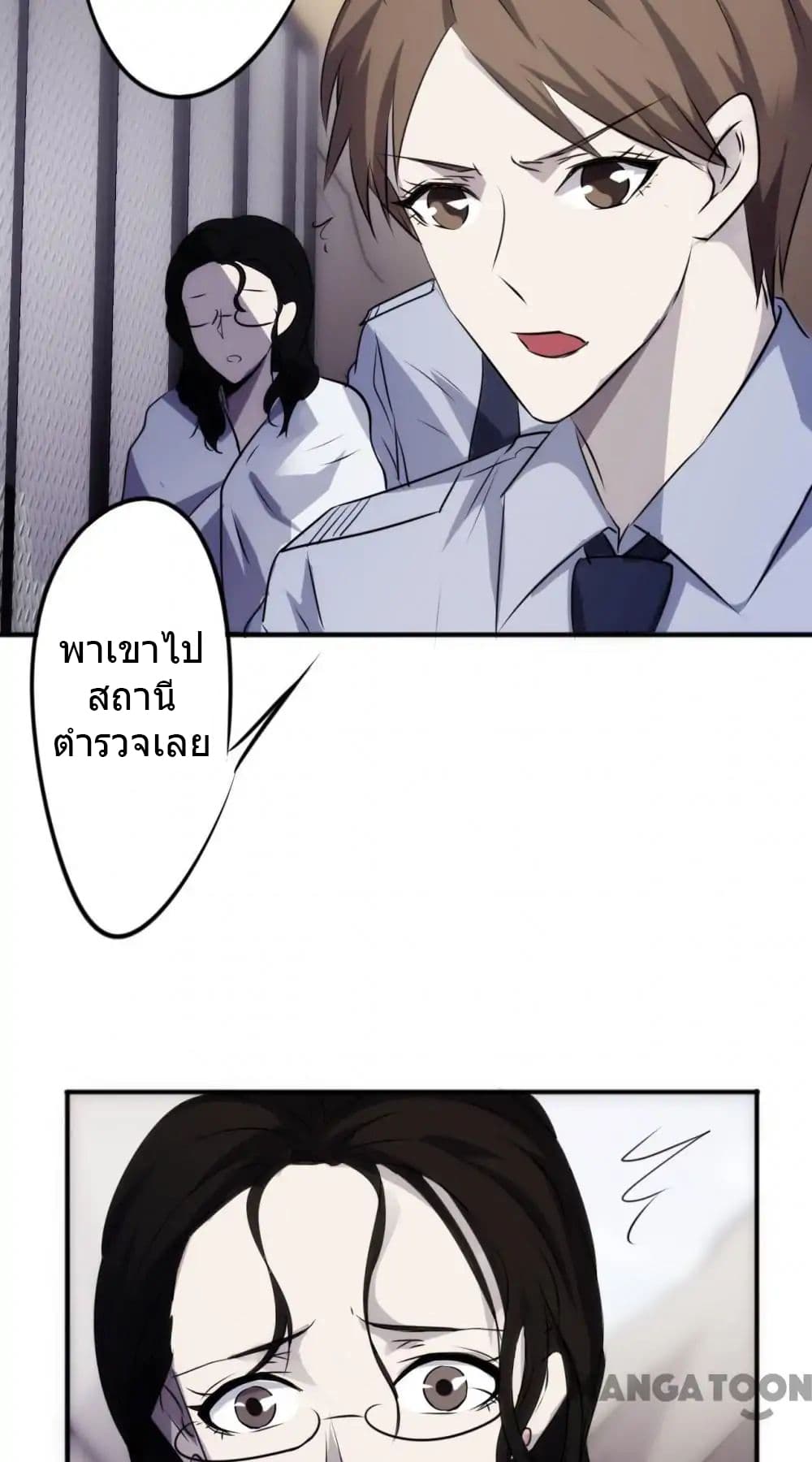 Strongest Worker page 7