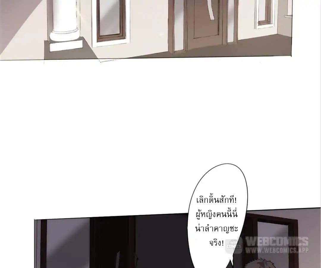 Strongest Worker page 3